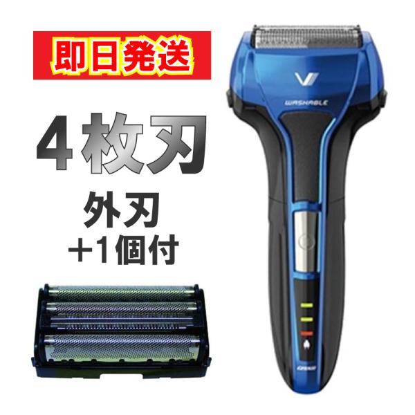 あすつく 最短 翌日配達 外刃 +1個セット Maxell マクセルイズミ 往復式シェーバー  電気シェーバー 4枚刃 ブルー  IZUMI ソリッドシリーズ IZF-V543W-A