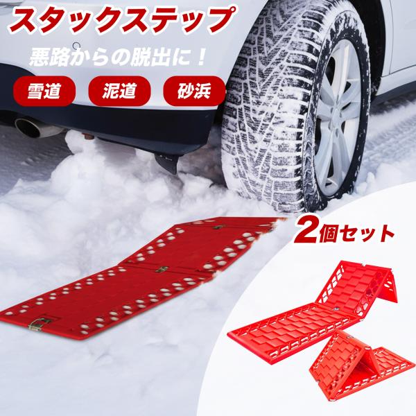 ★コンパクト収納です。 ★スタックしてしまったが、けん引ロープも無い・・・押すにも人手が足りない・・・　そんな時に工具として車載してはいかがでしょうか？ ★使用サイズ（ブルー）　：　全長59ｃｍ×18ｃｍ×1.2ｃｍ　収納時　：　29.5ｃ...