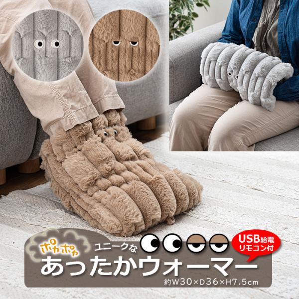 ※北海道・沖縄・その他離島は別途送料がかかりますのでお問い合わせ下さい。■USBフットウォーマー■サイズ：約幅30×奥行36×高さ7.5cm■カラー：・グレー （GLK-221GYE）・ベージュ （GLK-221BE）■素材：【ブランケット...