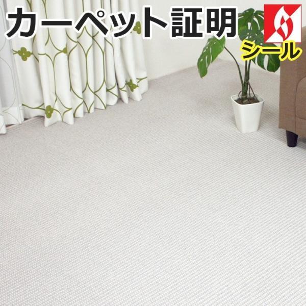 カーペット証明（シール）　1枚