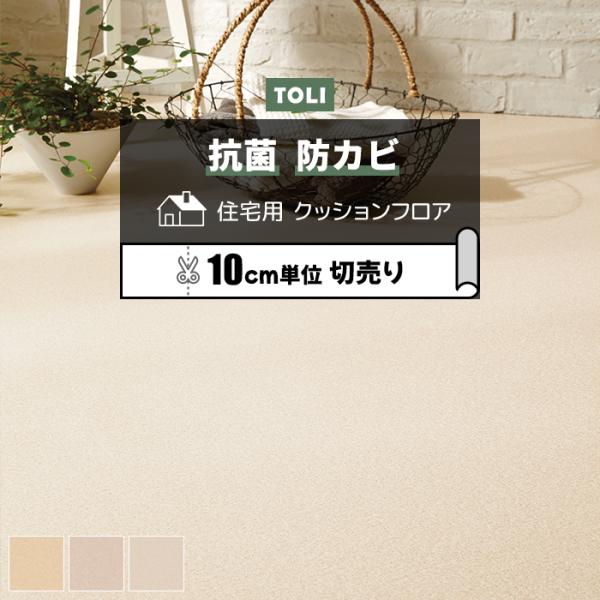 ※こちらの商品はお支払い方法に関係なく送料が1540円 かかります。お部屋のリフォームに最適な、一流メーカーの東リのフローリングカバーです。ビニール製なのでキッチンやトイレ、洗面所など水回りのリフォームにもオススメ。製造段階でワックスが塗布...