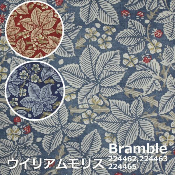 ウイリアムモリス プリント生地切売り 手芸用 10cm単位 約137cm幅 (10cmあたり) 海外取寄品 Bramble ブランブル (MA) (224462〜224465) 麻