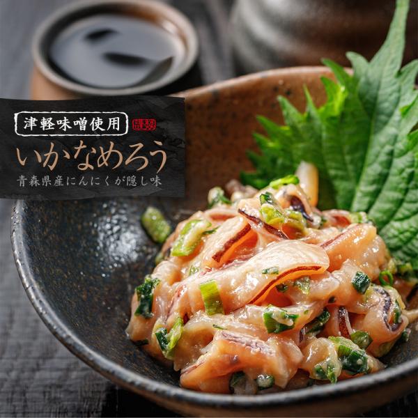 スルメイカ様！専用 いかなめろう 90g 酒のつまみ 酒の肴 ご飯のお供 ご飯の友 イカ