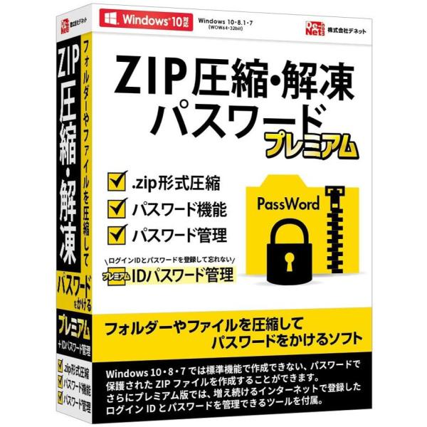 パスワード保護されたZIP形式の圧縮ファイルの作成や色々なホームページのID・パスワードなどのログイン情報、マイナンバーなど重要な情報を安全に管理・保存できるソフトです。ZIP形式の圧縮ファイル作成時に併せてパスワードの設定を行うことができ...