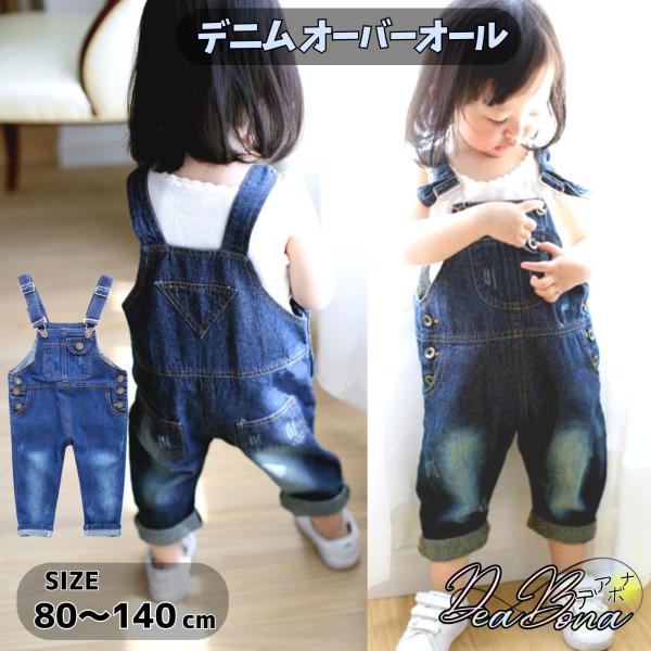 ・シンプルで飽きさせないダメージデニムデザインです。・アウター、インナーなどの季節に合わせたコーディネートでオールシーズン着用できます。・暑い日は足物をロールアップすると、かわいく着こなせます。・ウエスト両サイドにあるポケットはデザインです...