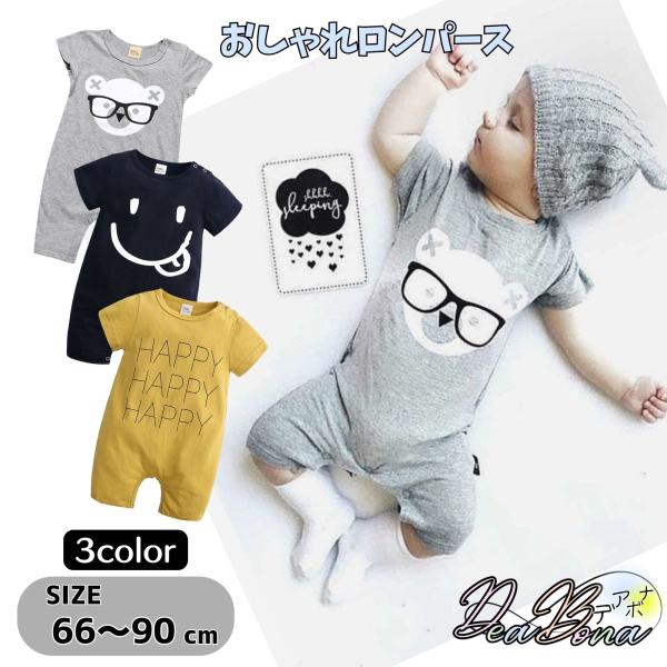 ・股下ボタン付きですのでハイハイの動きが活発でも素早くお着換えが出来ます。・部屋着や外出時のインナーなどの季節に合わせたコーディネートで着用できます。・生地が薄手で通気性や吸湿性がよく、汗っかきのベビーちゃんの肌着に！・素材　コットン　スパ...