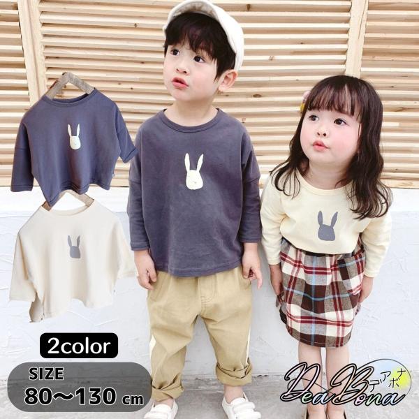 ・お出かけやおしゃれを楽しめるシンプルなシャツです。・シンプルなうさぎさん柄がかわいいデザインで、通園、通学、お出かけなど色々なシーンにて活躍します。・素材　綿、ポリエステル送料無料 こども ボーイ　ボーイズ ガール ガールズ 可愛い 誕生...