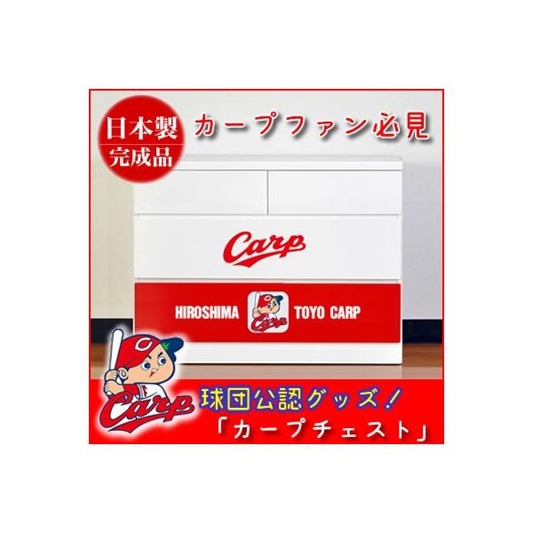 広島東洋カープ グッズ 球団公認 カープチェスト カープ女子 カープグッズ カープチェスト Buyee Buyee 日本の通販商品 オークションの代理入札 代理購入