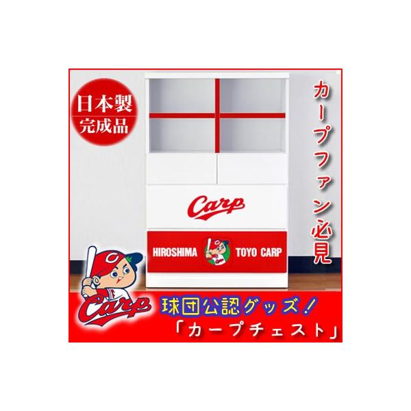 広島東洋カープ グッズ 球団公認 カープチェスト カープ女子 カープグッズ カープチェスト Buyee Buyee 日本の通販商品 オークションの代理入札 代理購入