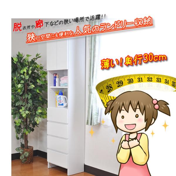 ランドリー収納 薄型 ランドリー チェスト 幅60cm レノアハピネス 高さ180cm 洗面所 収納 奥行30cm 薄型チェスト 薄型 脱衣所 スリム 収納棚 扉付き 引き出し Buyee Buyee Japanese Proxy Service Buy From Japan Bot Online