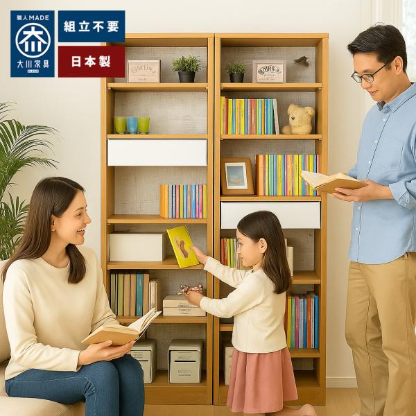 ルーベルト | 完成品 本棚 オープンシェルフ 奥行30 棚 シェルフ
