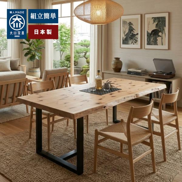 輝望 | 収納付き ダイニングテーブル ダイニングテーブル 収納 【 国産 ダイニングテーブル 150cm 木製 天然木 食卓テーブル 日本製 4人掛け おしゃれ 北欧