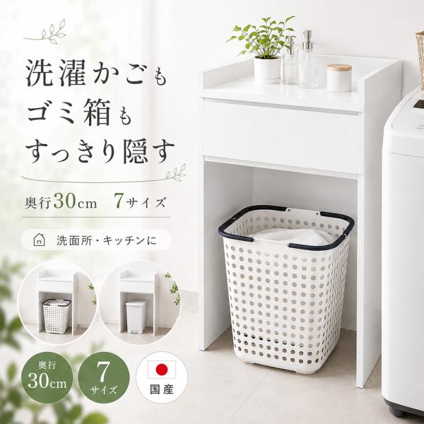 ライム | ランドリーチェスト ランドリー収納 幅60cm 【 ランドリー チェスト 薄型 脱衣所 洗面所 収納 棚 ラック 引き出し 白 ホワイト 国産 奥行30cm 高さ97cm