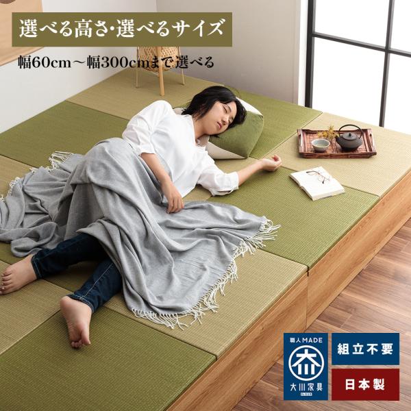 完成品のユニット畳 緑茶&amp;い草 国産120高床式置き畳 小上がり
