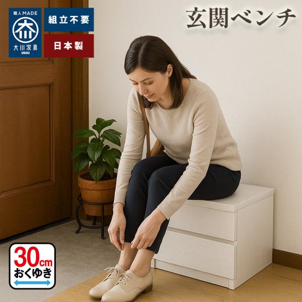 玄関ベンチ 木製 みんな探してる人気モノ 玄関ベンチ 木製 インテリア 寝具 収納