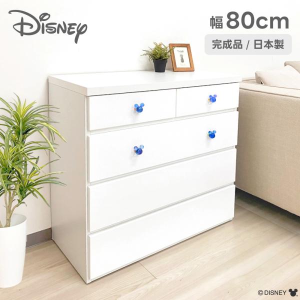 Disney（ディズニー） リバイブ ブルー | チェスト タンス ベビー