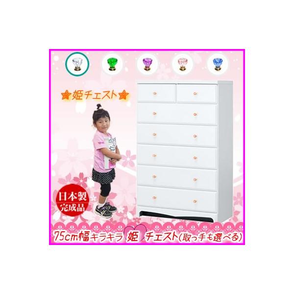 姫系 ハイチェスト 幅75cm 6段 木製 タンス 家具 子供用チェスト かわいい チェスト 可愛い 白 収納 ホワイト お姫様 家具 おしゃれ ランドリー収納(ラバーズ) /【Buyee】 姫系 ハイチェスト 幅75cm 6段 木製 タンス 家具 子供用チェスト かわいい チェスト 可愛い 白 収納 ホワイト お姫様 家具 おしゃれ ランドリー収納(ラバーズ) /【Buyee】