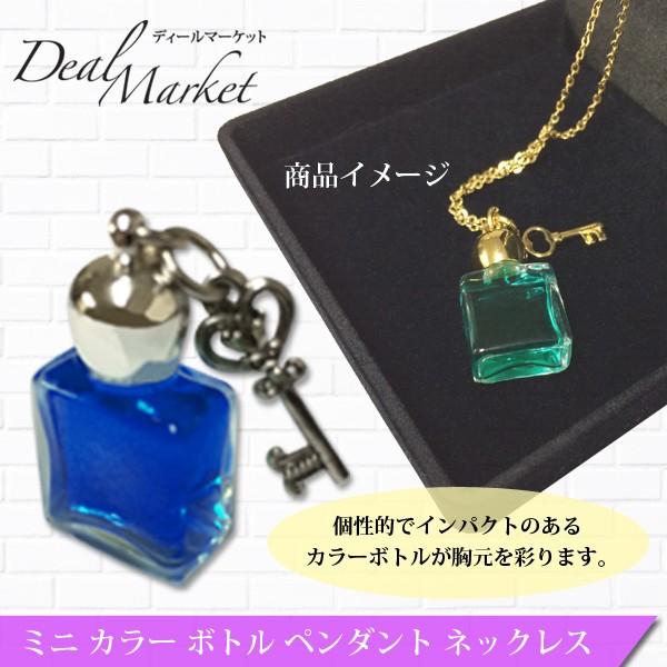 ブルー ネックレス レディース カラーボトル ペンダント かわいい おしゃれ アクセサリー 女性が喜ぶ プレゼント Dm Coloer 04 Dealmarket 通販 Yahoo ショッピング