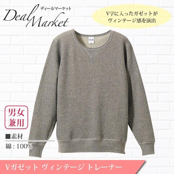 グレー生地 ヴィンテージヘザー Vガゼット ヴィンテージ スウェット トレーナー メンズ レディース Dm51 599 Dealmarket 通販 Yahoo ショッピング