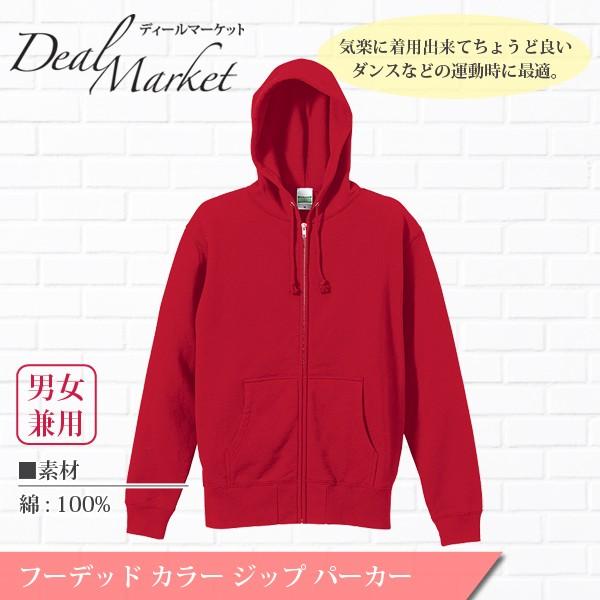 赤生地 レッド フーデッド カラー ジップ パーカー メンズ レディース Dm5213 069 Dealmarket 通販 Yahoo ショッピング