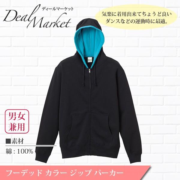 黒 青生地 ブラック ターコイズブルー フーデッド カラー ジップ パーカー メンズ レディース Dm5213 72 Dealmarket 通販 Yahoo ショッピング