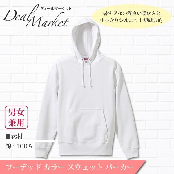 白生地 ホワイト フーデッド カラー スウェット パーカー メンズ レディース Dm5214 001 Dealmarket 通販 Yahoo ショッピング