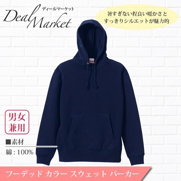 紺生地 ネイビー フーデッド カラー スウェット パーカー メンズ レディース Dm5214 086 Dealmarket 通販 Yahoo ショッピング