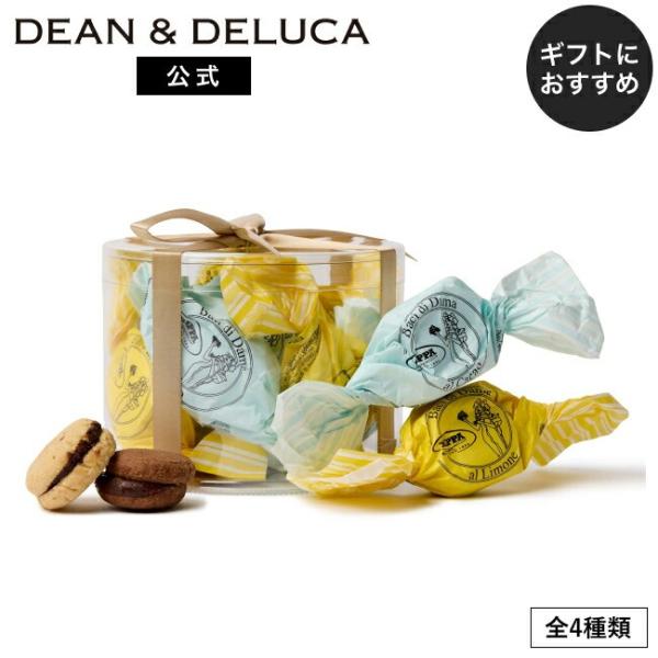 ディーンアンドデルーカ バーチディダマ　アーモンドレモン/アーモンドカカオ/ヘーゼルナッツレモン/ レモンカカオ 8個入 DEAN & DELUCA