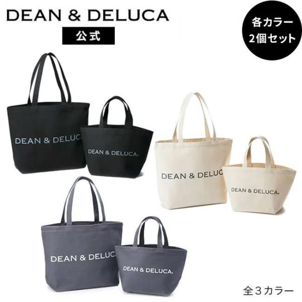 ディーンアンドデルーカ トートバッグ 2サイズセット（グレー/ブラック /ナチュラル） DEAN&DELUCA  人気 おしゃれ エコバッグ