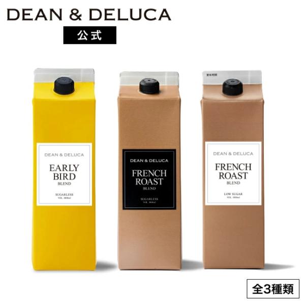 ディーンアンドデルーカ アイスコーヒー 1L アーリーバード / フレンチロースト（無糖・微糖）DEAN&DELUCA ギフト おしゃれ 人気 定番