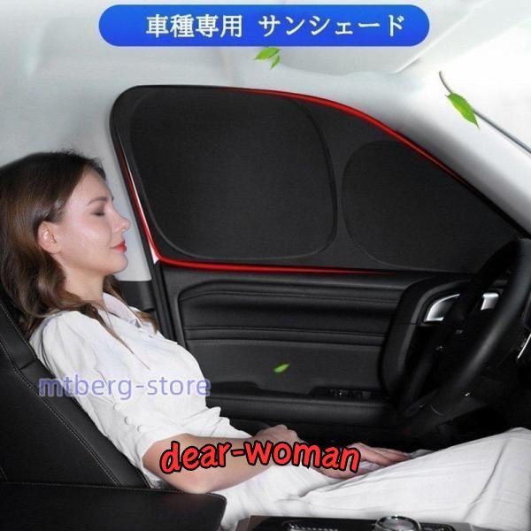 レクサス ES CT RX NX IS サンシェード 日よけ 車サンバイザー 遮光遮熱 車用 遮光カーテン 折り畳み 車中泊 仮眠 UVカット カーサンシェード
