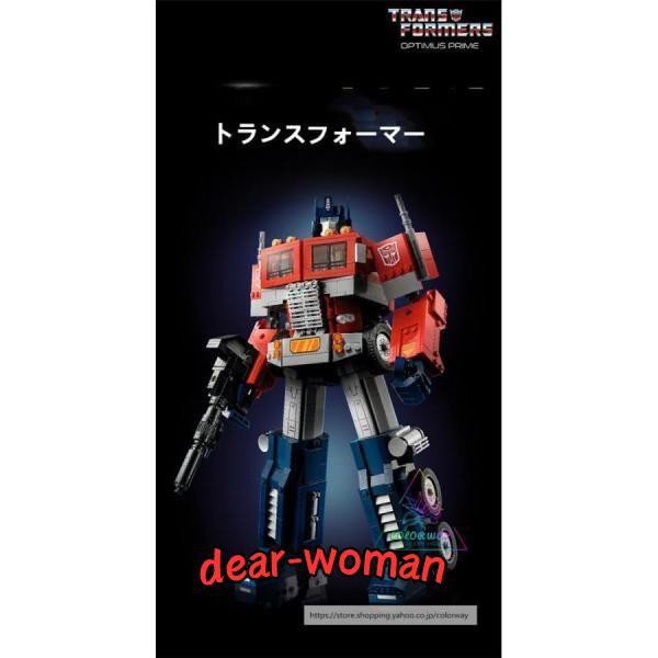 レゴ ブロック 互換品 オプティマス・プライム レゴ ブロック 互換品 オプティマス・プライム
