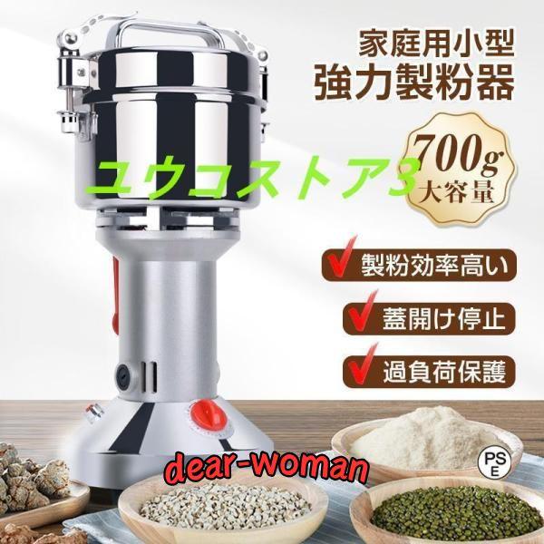 製粉機 ハイスピードミル 家庭用 業務用 米粉 小麦 粉砕機 ミル 製粉機 ハイスピードミル 家庭用 業務用 米粉 小麦 粉砕機 ミル