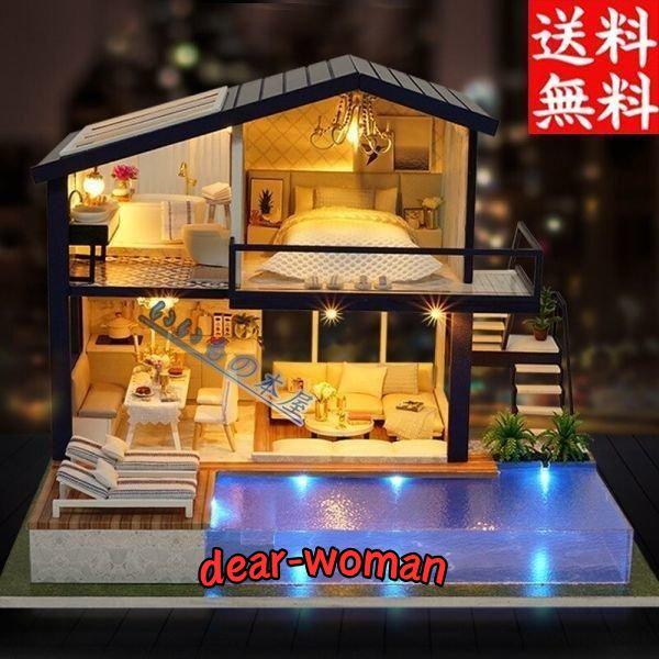 プール付き ドールハウス 手作りキット DIY 組み立て ミニチュア プール付き ドールハウス 手作りキット DIY 組み立て ミニチュア