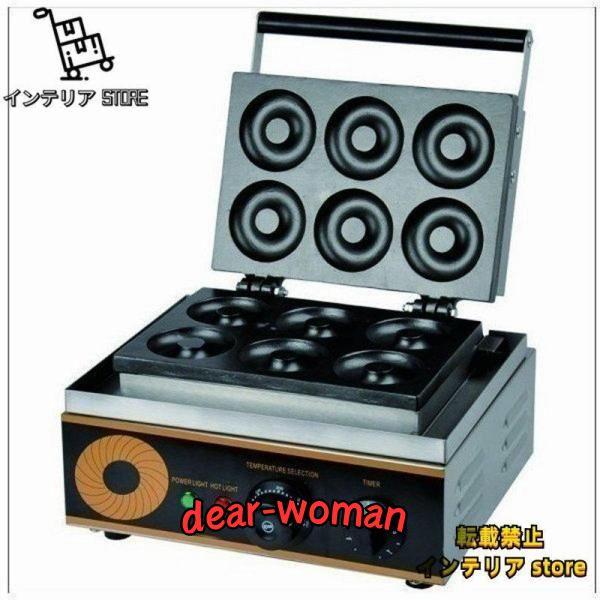 ワッフルメーカードーナツ機 焼きドーナツマシン 業務用 ワッフルメーカードーナツ機 焼きドーナツマシン 業務用