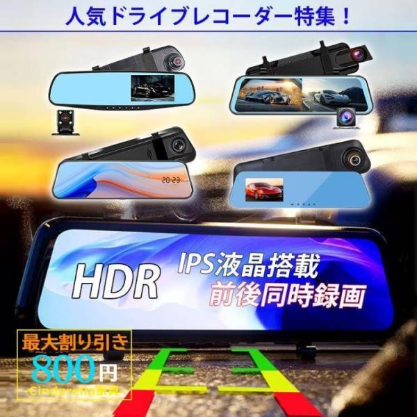 ドライブレコーダー 前後 カメラ ミラー型 高画質 日本語対応 動体検知 衝撃録画 駐車監視 軽自動車 カー内装用品 簡単取付 32Ｇカード付き