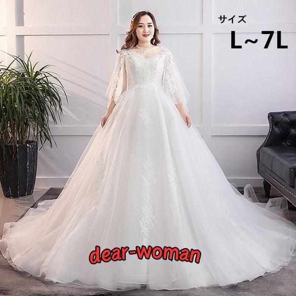 ウェディングドレス 白 大きいサイズ ぽっちゃり 花嫁 結婚式 ウェディングドレス 白 大きいサイズ ぽっちゃり 花嫁 結婚式