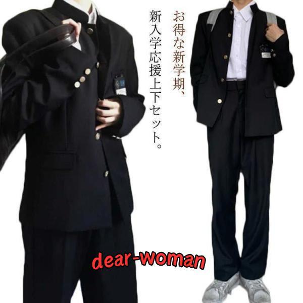 学生服上下セット男子制服学ラン詰襟ラウンド襟上着ズボン2点セット 