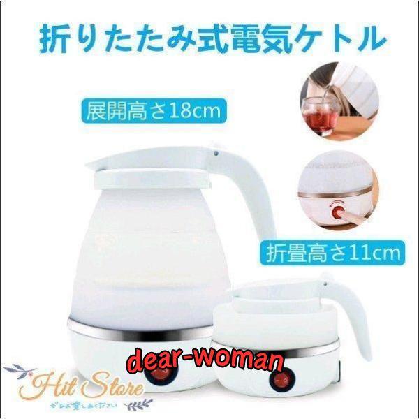 卓朗旅行折り畳みヤカンミニ携帯用小型保温一体家庭用電気ヤカン