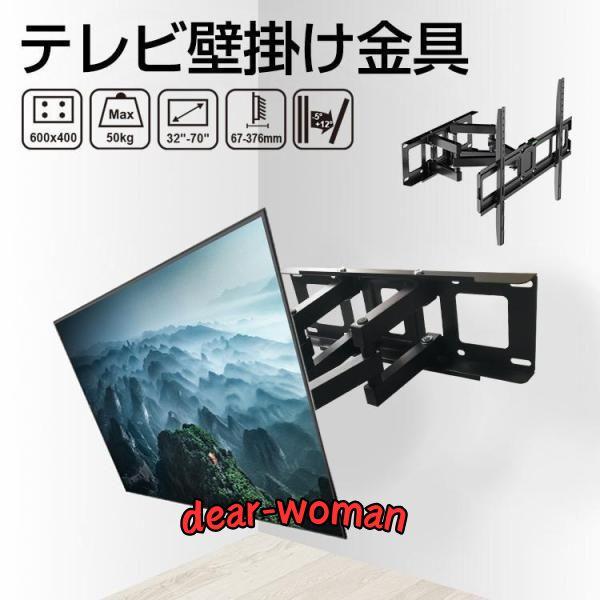 テレビ壁掛け金具 32-70インチ 耐荷重40KG 角度調節 ダブル テレビ壁掛け金具 32-70インチ 耐荷重40KG 角度調節 ダブル