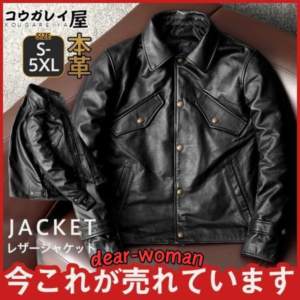 革ジャン メンズ レザージャケット シングル ショート 本革 牛革 