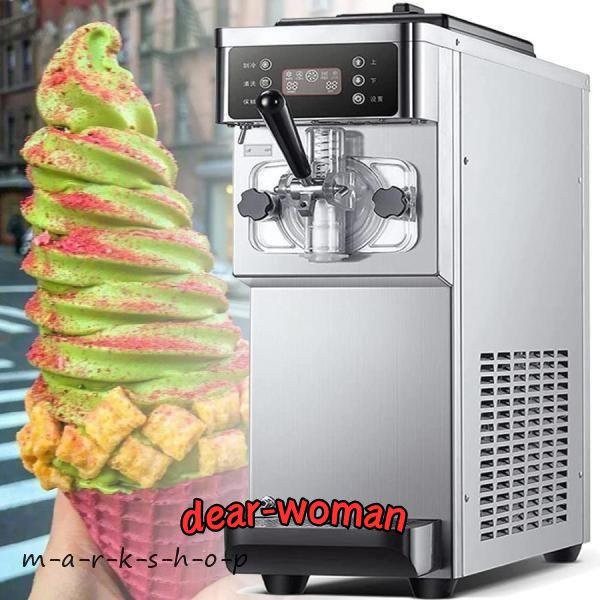 業務用ハードアイスクリームマシン、1200Wアイスクリーム 業務用ハードアイスクリームマシン、1200Wアイスクリーム
