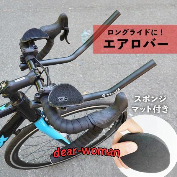 エアロバー DHバー 自転車アームレスト ハンドルバー 軽量 エアロバー DHバー 自転車アームレスト ハンドルバー 軽量