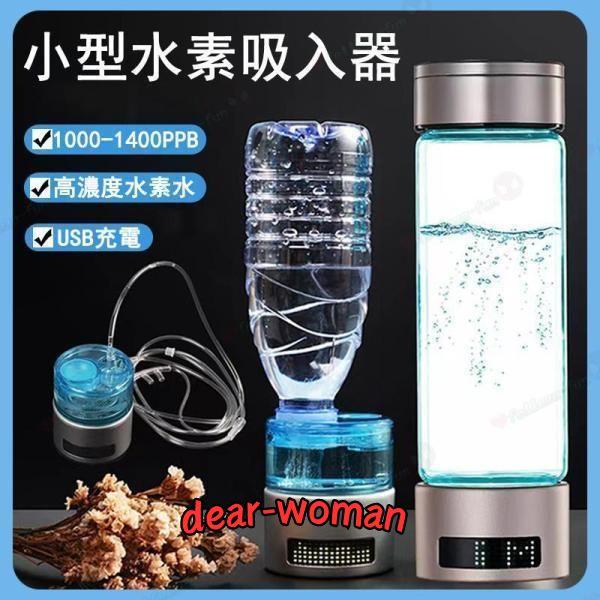 水素吸入器 水素生成器 1000-1400ppb 高出力 純度99.9%以上 水素 水素吸入器 水素生成器 1000-1400ppb 高出力 純度99.9%以上 水素