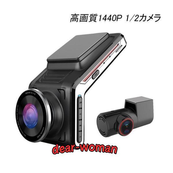 1/2カメラ バッテリー内蔵 スマホ連動 SONYセンサー 前後カメラ wifi対応 ドラレコ 高画質1440P 駐車監視 ドライブレコーダー 配線不要 32Ｇ