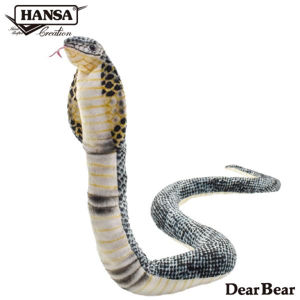 HANSA(ぬいぐるみ) BH6472 キングコブラ HANSA きんぐこぶら HANSA(ぬいぐるみ) BH6472 キングコブラ HANSA きんぐこぶら