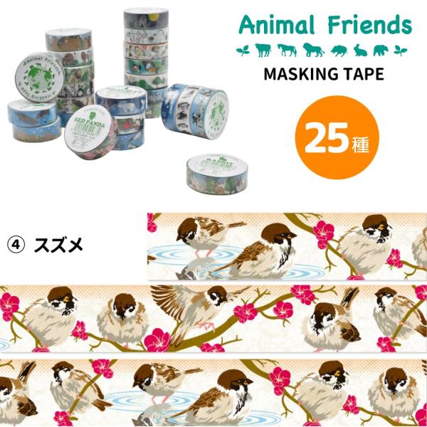 マスキングテープ　イベント　アニマル Animal Friends マスキングテープ ライオン 動物 シール