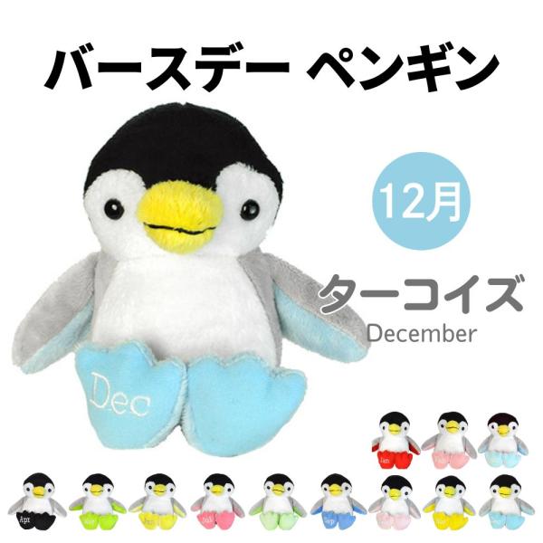 Disney - ディズニー　クラブ ペンギン　ぬいぐるみ　ブルー スノーフレーク ブリザード Disney - ディズニー クラブ ペンギン ぬいぐるみ ブルー