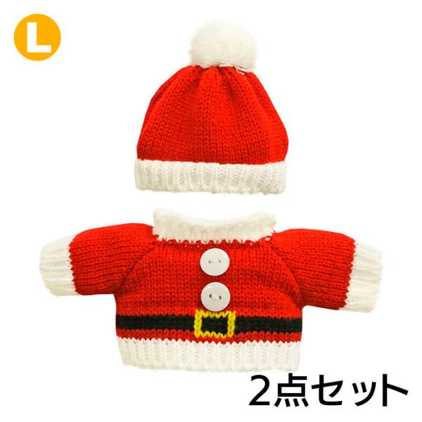 ぬいぐるみ 洋服 キャップ＆セーター サンタ L 秋冬 ベアウェア 着せ替え ぬい服 プレゼント クリスマス 爆買 母の日