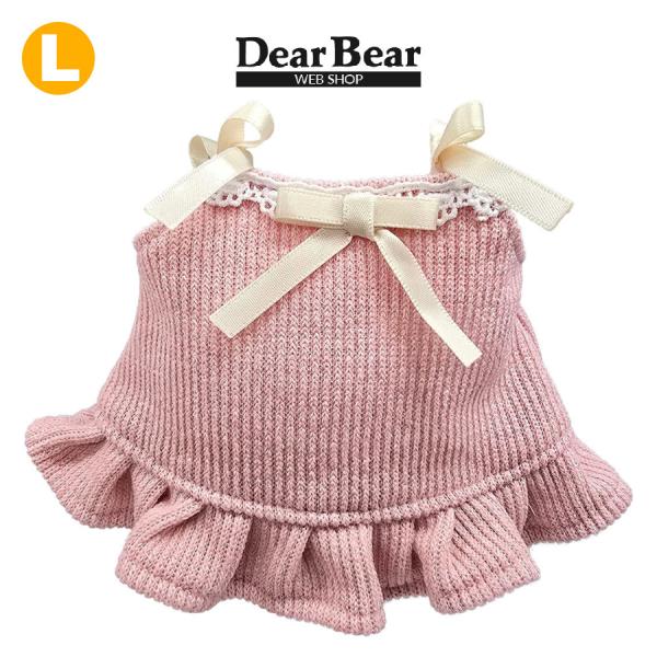 ぬいぐるみ 洋服 ニットキャミソール スウィート ピンク Ｌ　秋冬26新作 ベアウェア 着せ替え ぬい服 プレゼント